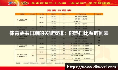 MK体育在线投注